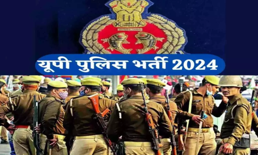 UP Police Recruitment 2024