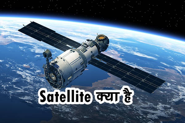 Satellite Internet: What is it