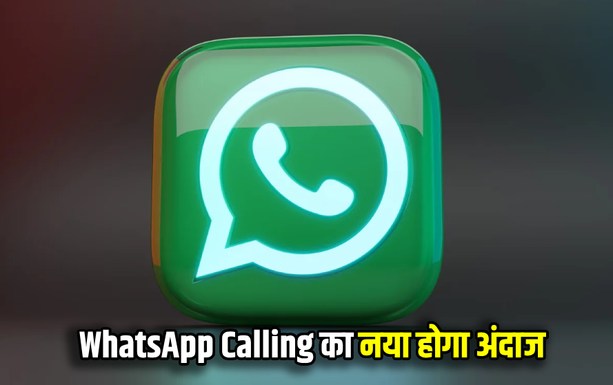 New features in WhatsApp: Video calling experience will change