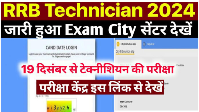 RRB Technician 2024