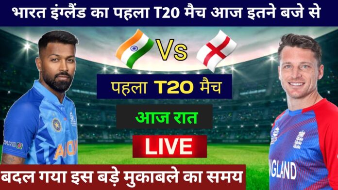 IND vs ENG T20 Live Streaming