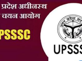 UPSSSC Gram Panchayat Officer Recruitment 2025