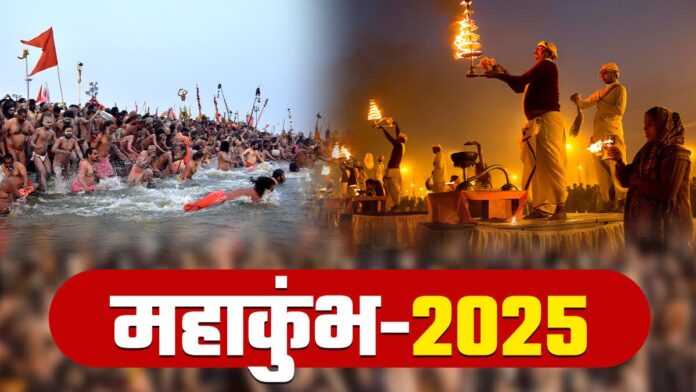 Mahakumbh 2025