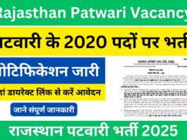 Patwari Recruitment 2025 in Rajasthan: