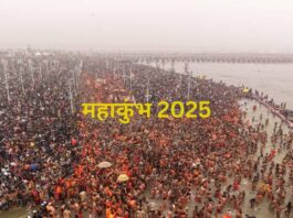 MahaKumbha 2025