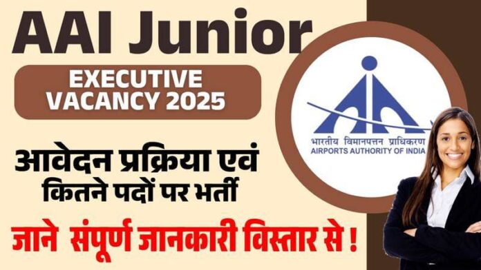 AAI Junior Executive